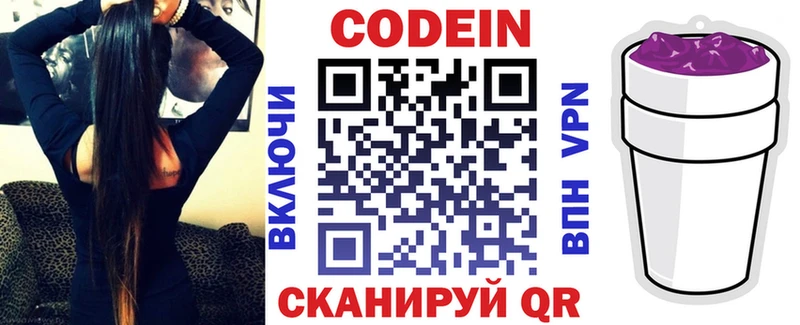 Кодеин Purple Drank  наркошоп  KRAKEN маркетплейс  Нижний Ломов 