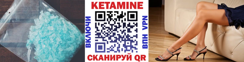 Кетамин VHQ  Нижний Ломов 