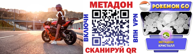 МЕТАДОН кристалл  Нижний Ломов 